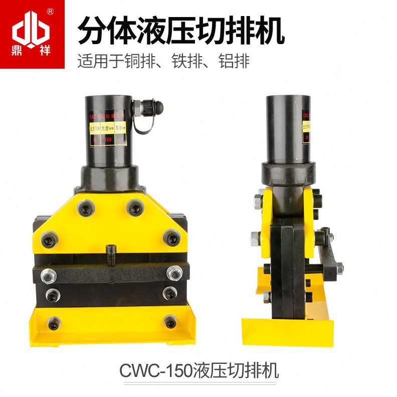 铜排 厂价铜排加工150铝排直切  排断-切WC机断机液压 切C机销机