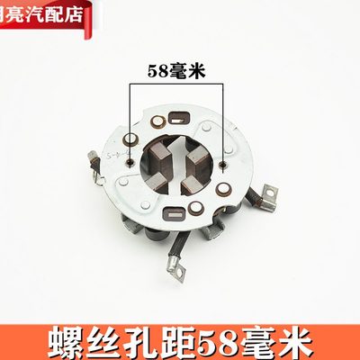 马达5.0胞机动启起动机碳刷架总成 双适用电刷