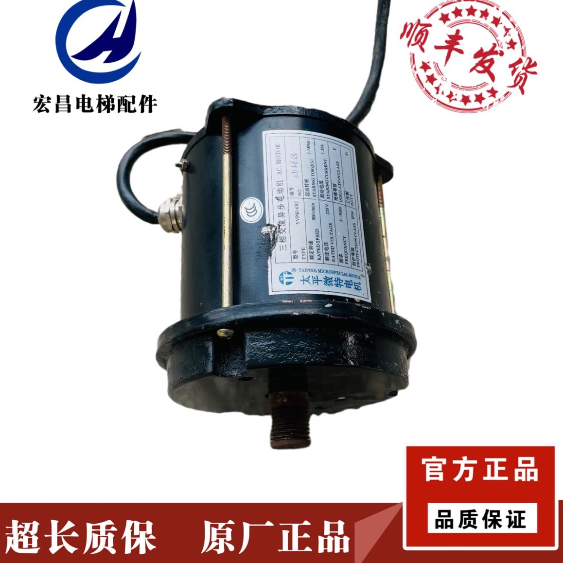 奥三相异步电动机29斯V现货的6电梯配件奥调0的PB Y 速出售斯-