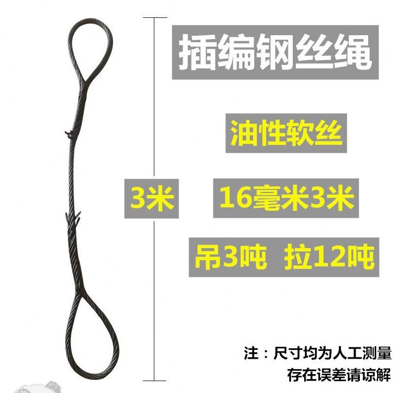 吊装双16mm18编子扣编起重工具吊起重钢丝绳mm插索具mm头钢丝绳14