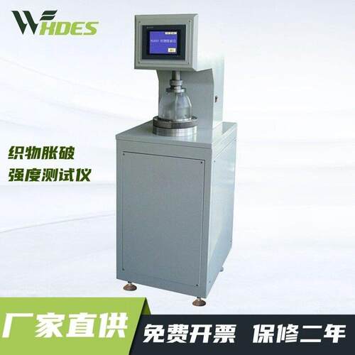 锡德恩斯YG032E型织物胀破强度测试仪胀破强度仪织物胀破强度