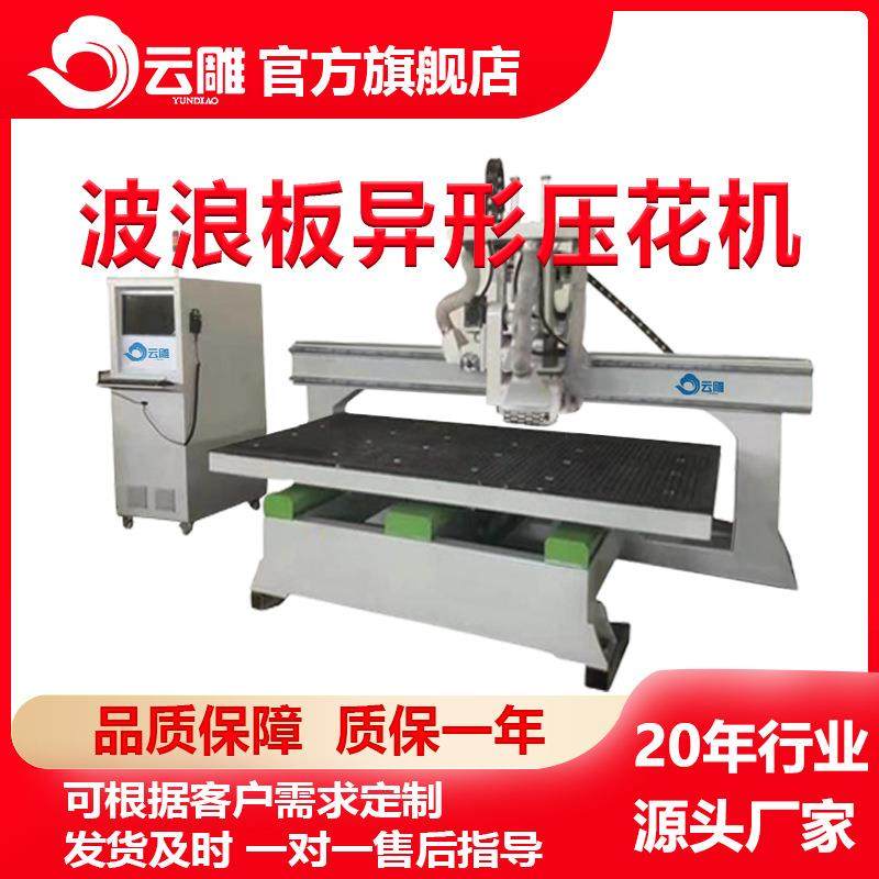 珍珠棉不锈钢异形复合压花切条机汽车内饰超声波压花机,五金/工具,其他机械五金,淘宝优惠券,粉丝福利购,淘宝优惠卷