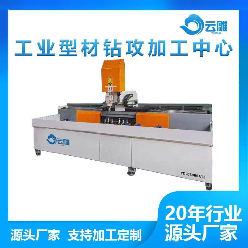 铝幕墙型材加工中心系统门窗加工设备精准度高操作简单智控,五金/工具,其他机械五金,淘宝优惠券,粉丝福利购,淘宝优惠卷