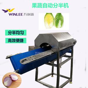 全自动果蔬劈半机南瓜丽菜橙子橘子分半机　商用洋葱苹果切瓣机