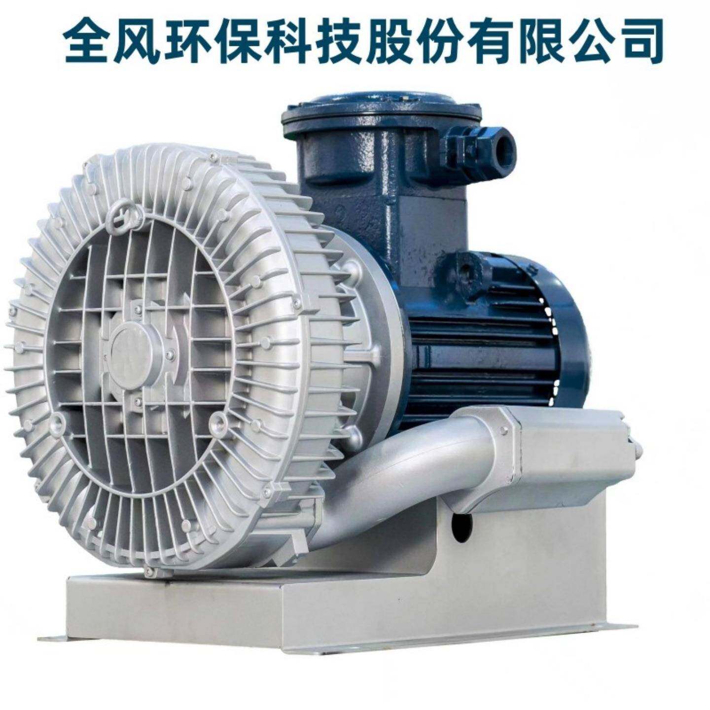 防爆高压风机CE/ATEX防爆认证爆炸性粉尘环境用工业鼓风机