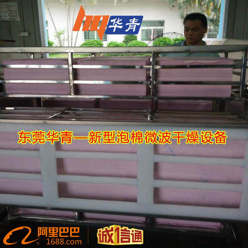 广东泡棉微波干燥机海绵粉扑原料穿透性均匀烘干厢式微波干燥设备