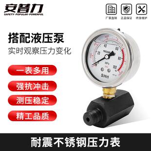 压力表不锈钢耐震油压表真空气压表高压油泵压力表
