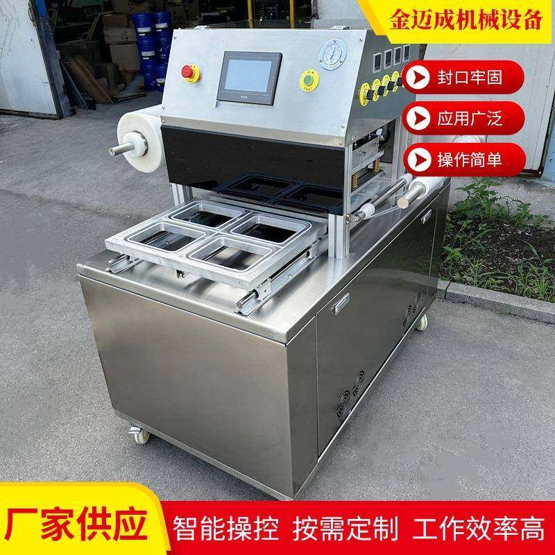 红烧肉气调真空包装机鲜肉包装设备鲍鱼海参盒式保鲜包装机,清洗/食品/商业设备,其他食品加工设备,淘宝优惠券,粉丝福利购,淘宝优惠卷