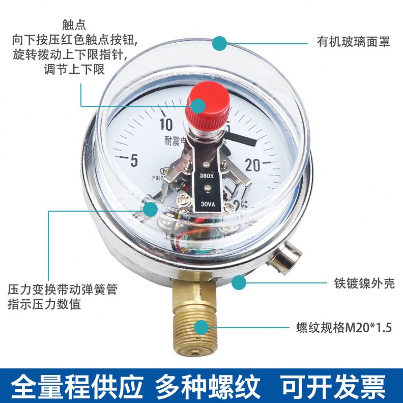 .2.5NXYMPa耐震助C/MPa磁-10油060防震式充电接点压力表-1仪表