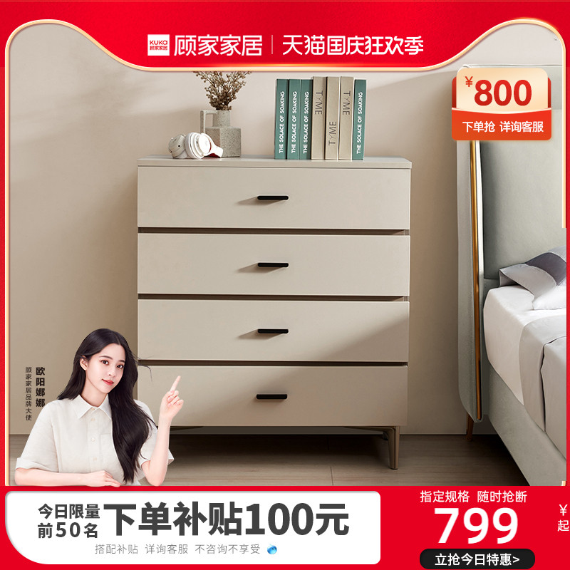 新品顾家家c居现代简约北欧斗柜储物柜家用玄关卧室收纳柜PT7821G