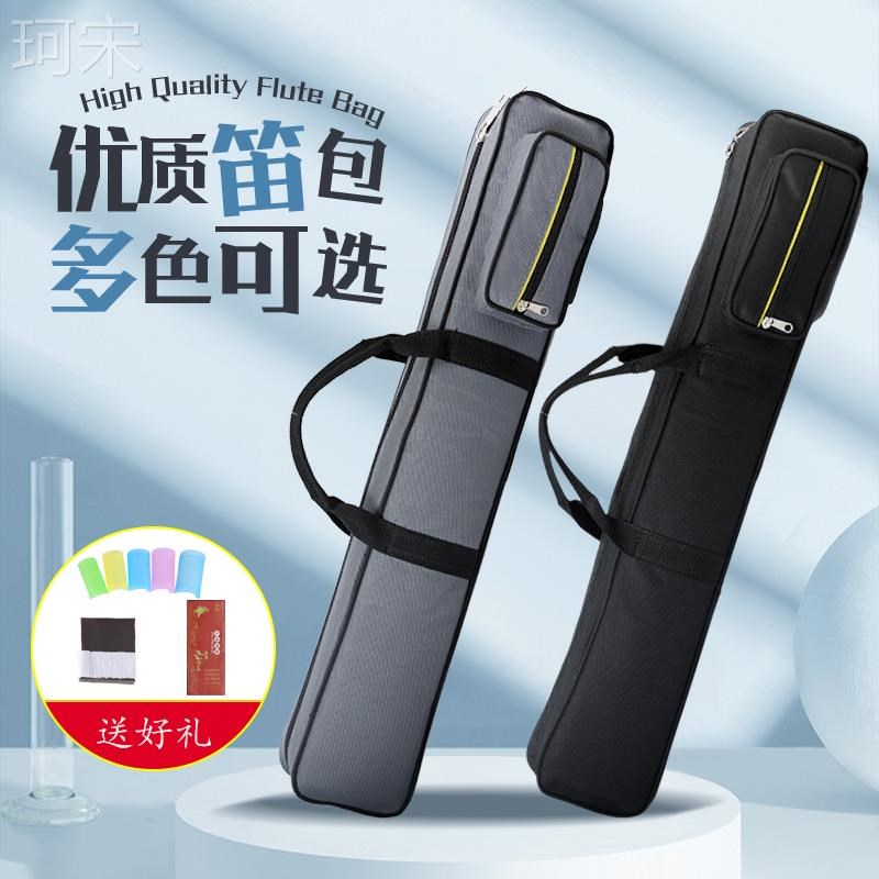 竹笛子专用笛包长笛收纳笛盒可x携式2支5祇可背提七支防水防震箫