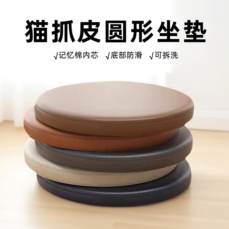 圆形记忆棉坐垫卡l座吧台椅子垫皮革防滑蒲团垫轻奢客厅飘窗软屁