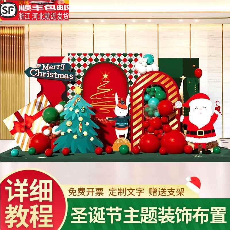 圣诞节背景墙kt板场景布置公司A商场幼儿园4s店手举牌拍照道具装