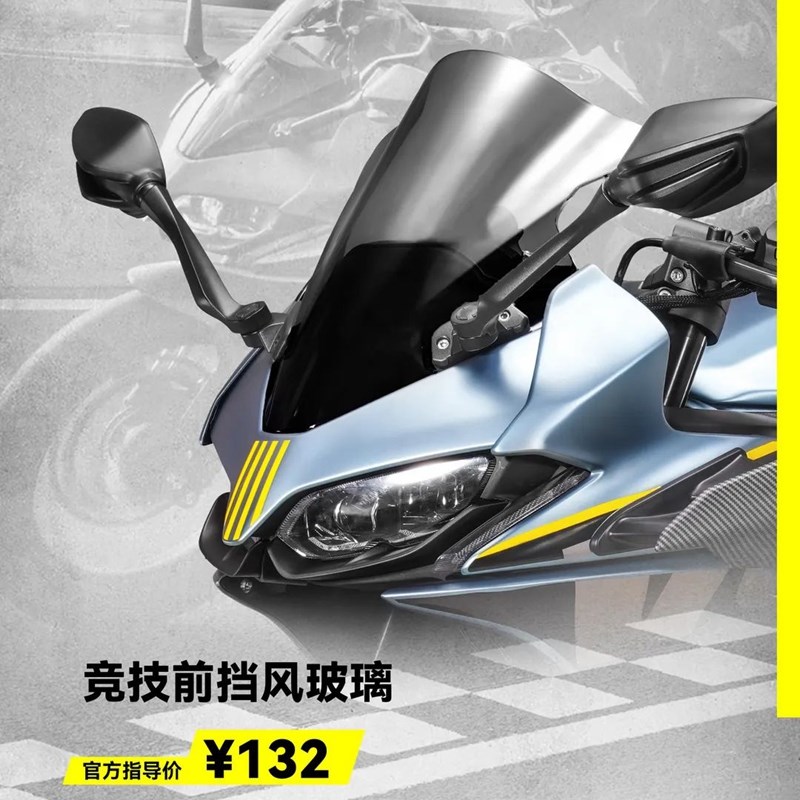 隆鑫LX250GS-3无极25v0RR竞技版改装挡风玻璃后驼峰降低升高狗骨