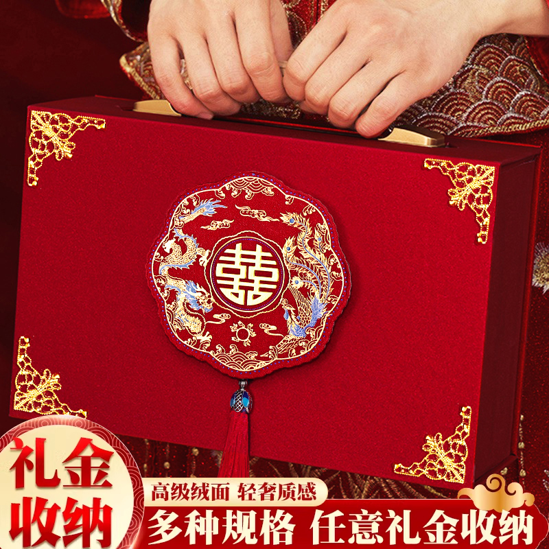 彩礼钱盒子订婚彩礼箱现金彩礼盒结婚布置装饰R聘金礼金盒高档全
