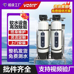 全自动软水机锅炉软水过滤器去除水垢钠离子交换器软化水设备