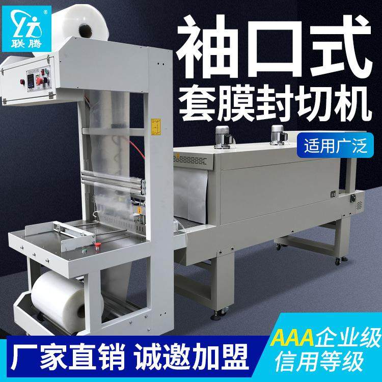 全自动矿泉水饮料膜包机热收缩包装机热收缩套膜收缩机,办公设备/耗材/相关服务,收缩机,淘宝优惠券,粉丝福利购,淘宝优惠卷