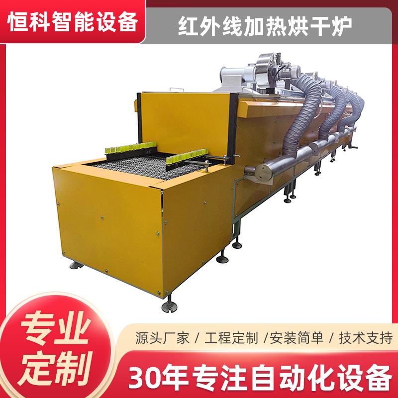 红外线加热烘干炉工业自动化输送烘干线隧道炉烘干机大型机械设备