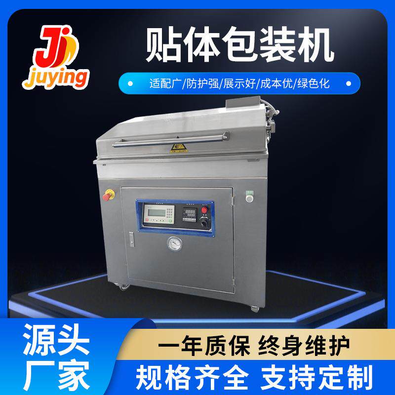 760型号贴体包装机冷鲜肉牛排三文鱼海参鲍鱼真空覆膜贴体包装机