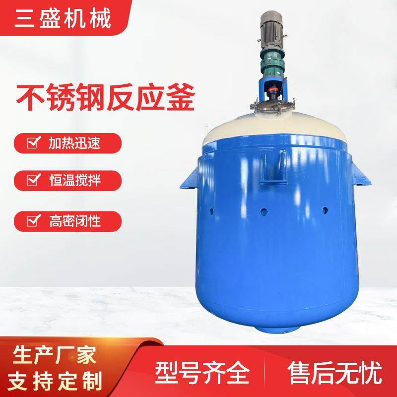 供应不锈钢反应釜外盘管不饱和树脂电加热搅拌罐机械密封,工业油品/胶粘/化学/实验室用品,反应设备,淘宝优惠券,粉丝福利购,淘宝优惠卷