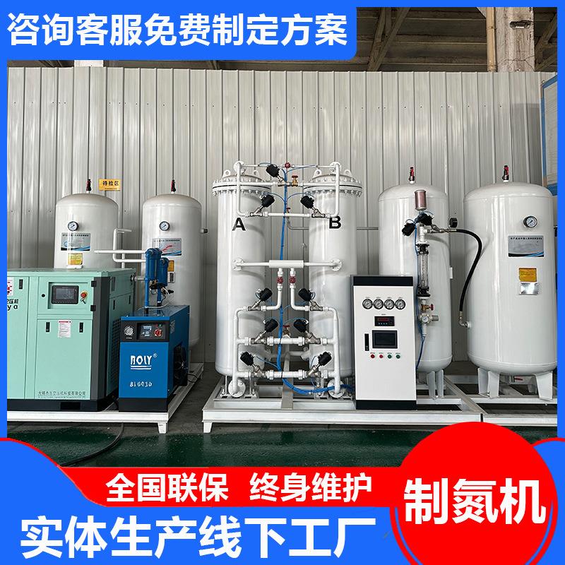 制氮机大型高纯度制氮机氮气机食品制氮机PSA工业制氮设备氮气机