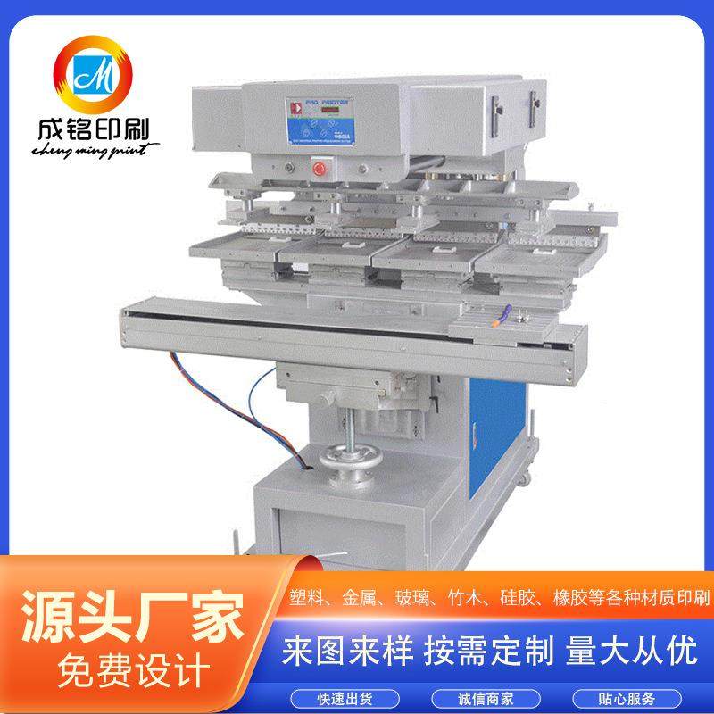 L4SIC四色穿梭油蛊移印机移印印刷半自动塑料材质适用移印机,机械设备,印刷设备,淘宝优惠券,粉丝福利购,淘宝优惠卷