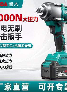 无刷充电式电动扳手1000Nm大扭力锂电冲击扳手架子工汽修风炮