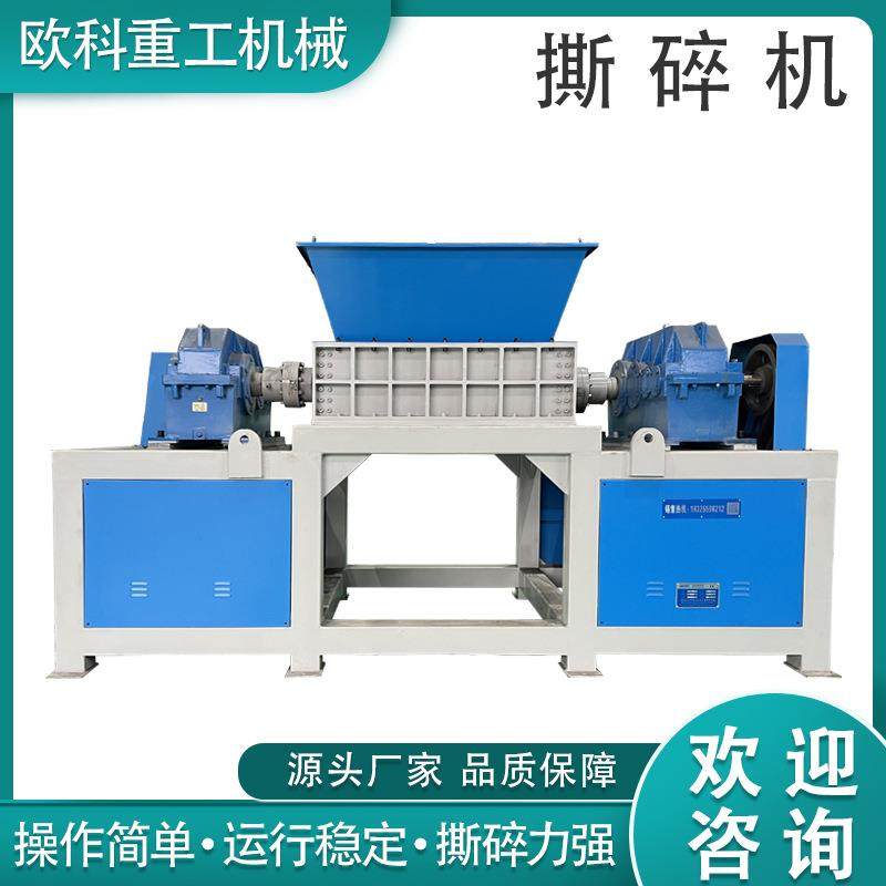 运行稳定大型单双轴汽车轮胎废旧垃圾破旧金属撕碎机双轴撕碎机,机械设备,破碎机,淘宝优惠券,粉丝福利购,淘宝优惠卷