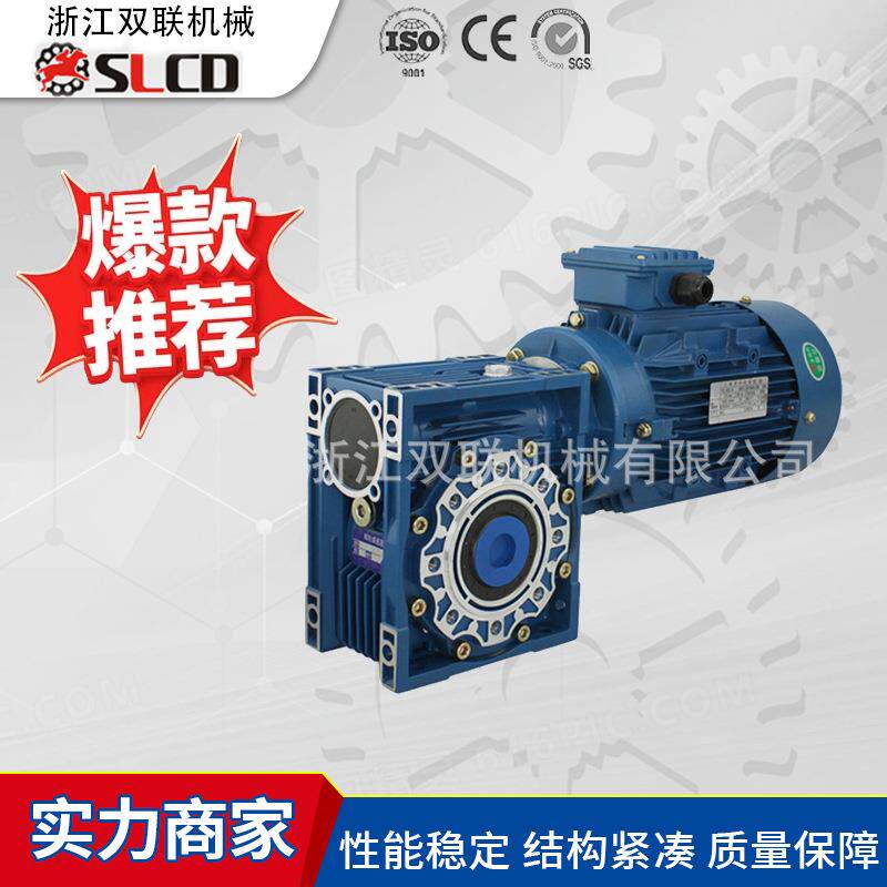 WJ系列小型蜗轮减速机铝合金外箱硬齿面齿轮箱搅拌设备减速机