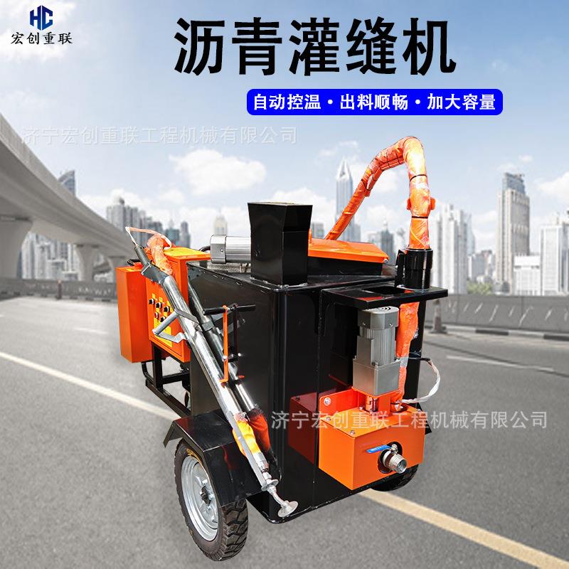 230升修补小型填缝车手推式沥青灌缝机120升路面智能
