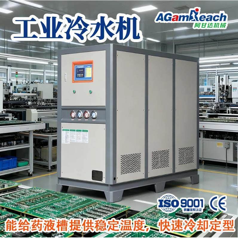 30匹水冷钛管式PCB线路板耐腐蚀电镀液水槽快速降温工业冷水机,清洗/食品/商业设备,冷水机,淘宝优惠券,粉丝福利购,淘宝优惠卷