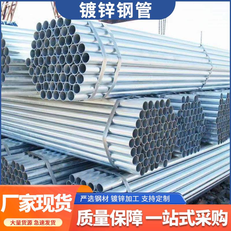 厂家销售Q235B镀锌圆管镀锌钢管工程建筑道路护栏用管规格多