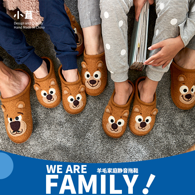 小茸亲子鞋儿童室内鞋卡通小熊纯羊毛家居鞋静音软底棉拖鞋地板鞋,童鞋/婴儿鞋/亲子鞋,儿童棉拖鞋,淘宝优惠券,粉丝福利购,淘宝优惠卷