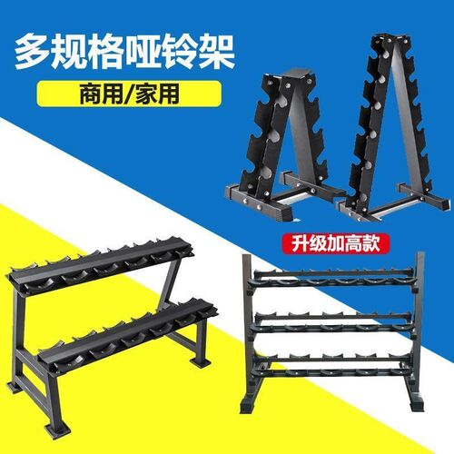 商用家用哑铃架m哑铃架杠放置架连身健身房架子收纳层架