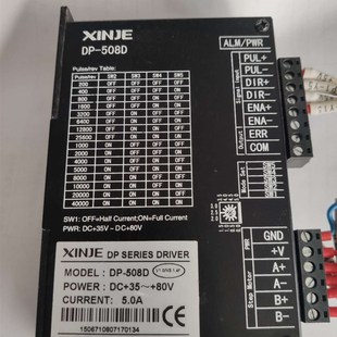 XINJE  步进驱动器DP-508D uDP-308D DP-153.DP-504 DP3L-425