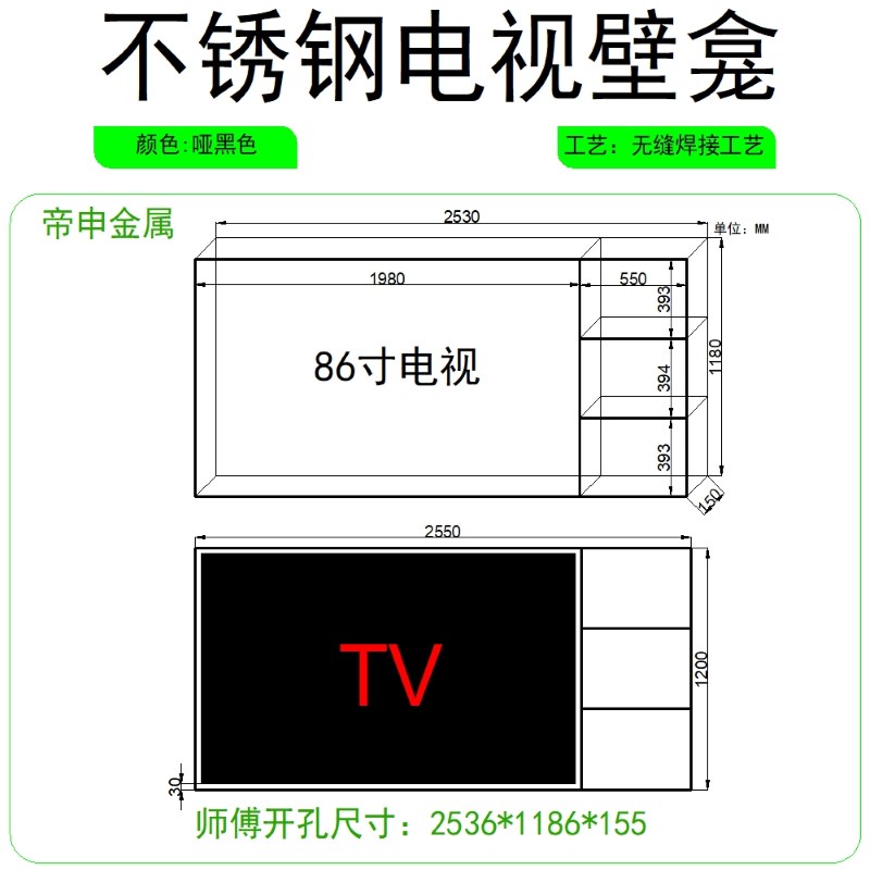 不锈钢电视壁龛嵌入式75/100/85寸电视机背景墙客厅搁板置物架