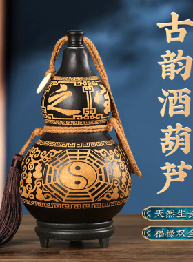 古韵酒葫芦雕刻图l案天然酒葫芦装酒仿古风随身酒瓶摆件家居摆件
