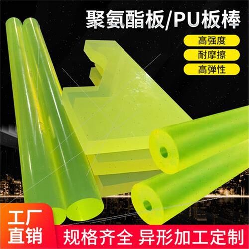 聚氨酯板PU牛筋优力胶加工定制A板材减震耐磨缓冲橡胶垫片防撞方