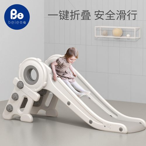 贝易儿童滑d滑梯室内家用宝宝1-2-3玩具折叠滑梯家庭小型儿童乐园