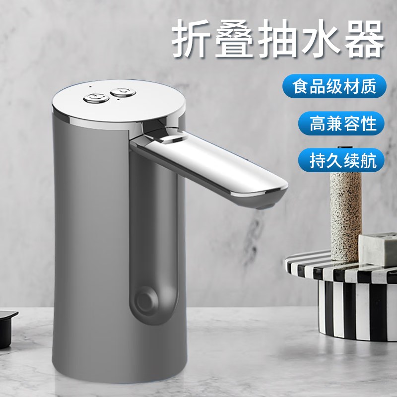 桶装水抽水器折叠式自动抽水机智能定量电动上水器USB充电饮水机