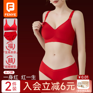 孕妇大红色内衣套装本命年结婚怀孕期哺乳文胸聚拢防下垂新娘内裤