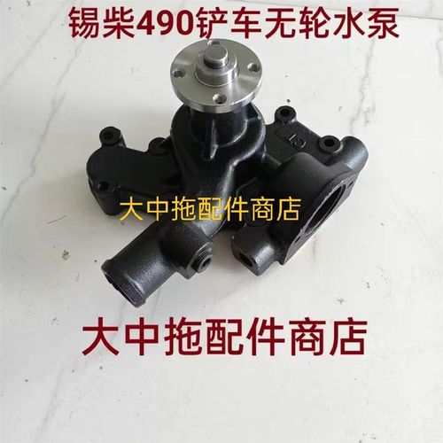 小型装载机铲车配件常柴全柴凯沃48D5/490发动机冷却水泵B48