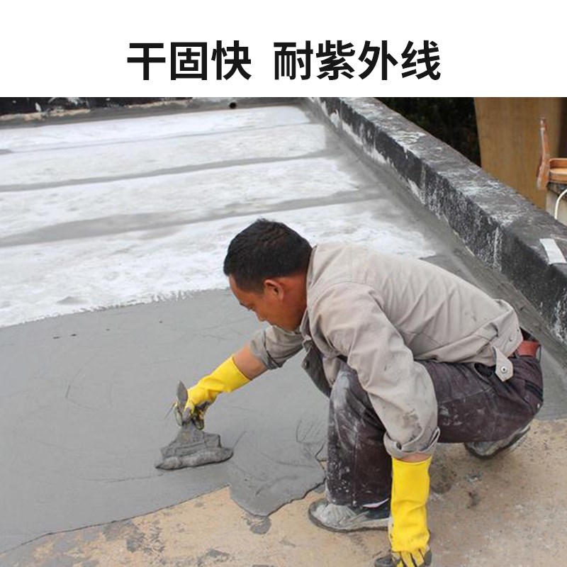 屋顶防水补漏水泥地面修补料裂缝漏水漏石子高强度修补材料堵漏王