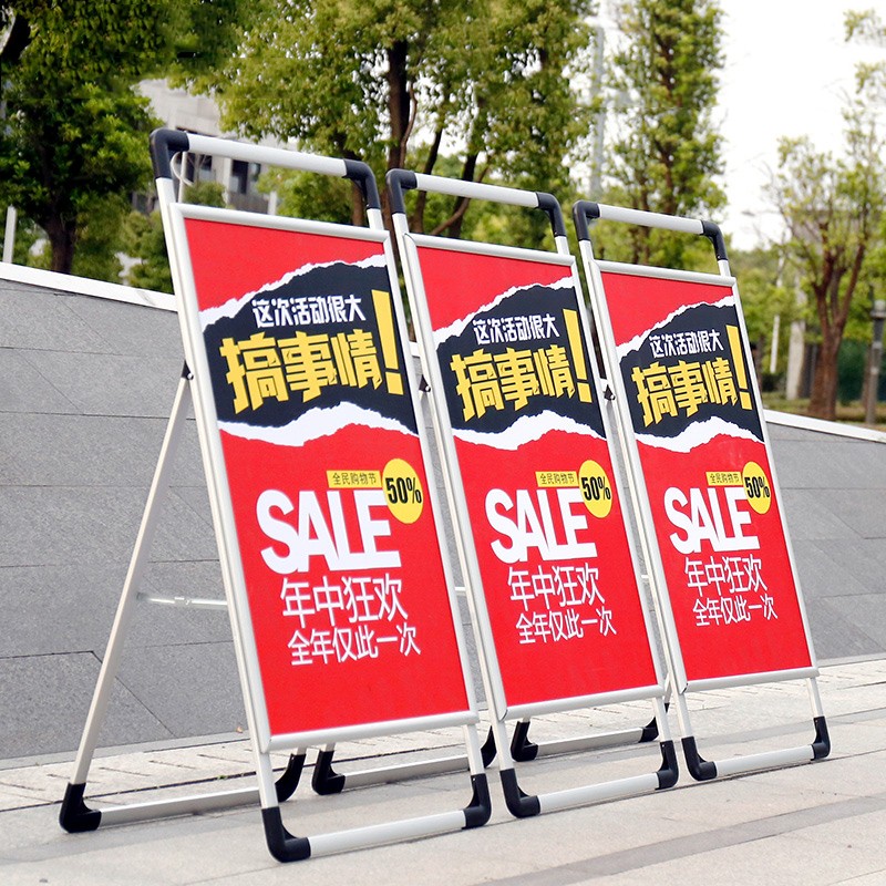 广告牌展示牌展架宣传kt板招聘手提海报架立式落地式立牌展板支架