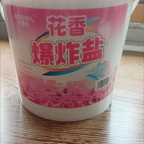 【1桶5斤装】京渍柏爆炸盐洗衣去污渍强J彩漂粉去渍去Z黄增白霉斑