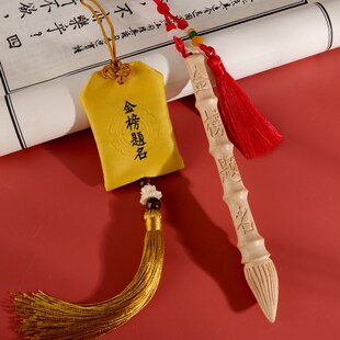 文昌笔桃木挂件木雕摆件金榜题名状元笔学生礼物书房木质随身饰品
