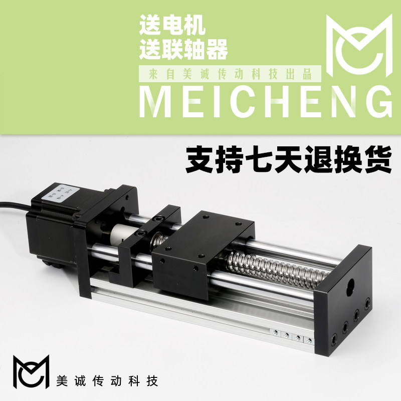 光轴滚珠丝杆滑台模组直线经济型滑台工作台步进电机支持定制,五金/工具,工作台/防静电工作台/重型工作台,淘宝优惠券,粉丝福利购,淘宝优惠卷