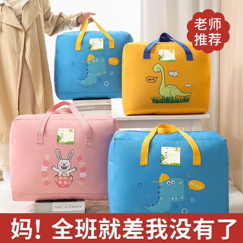儿童幼儿园被子收纳袋被褥包棉被被袋防水K装被子的袋子专用手提
