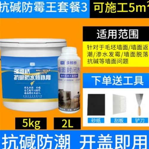 补墙膏防水防潮防霉抗返碱墙面修补内墙壁反碱白色家用修复剂腻子