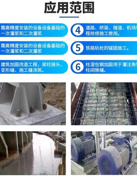 高强无收缩灌浆料c40c60c80二次加固支座灌浆桥梁管道超细灌浆料